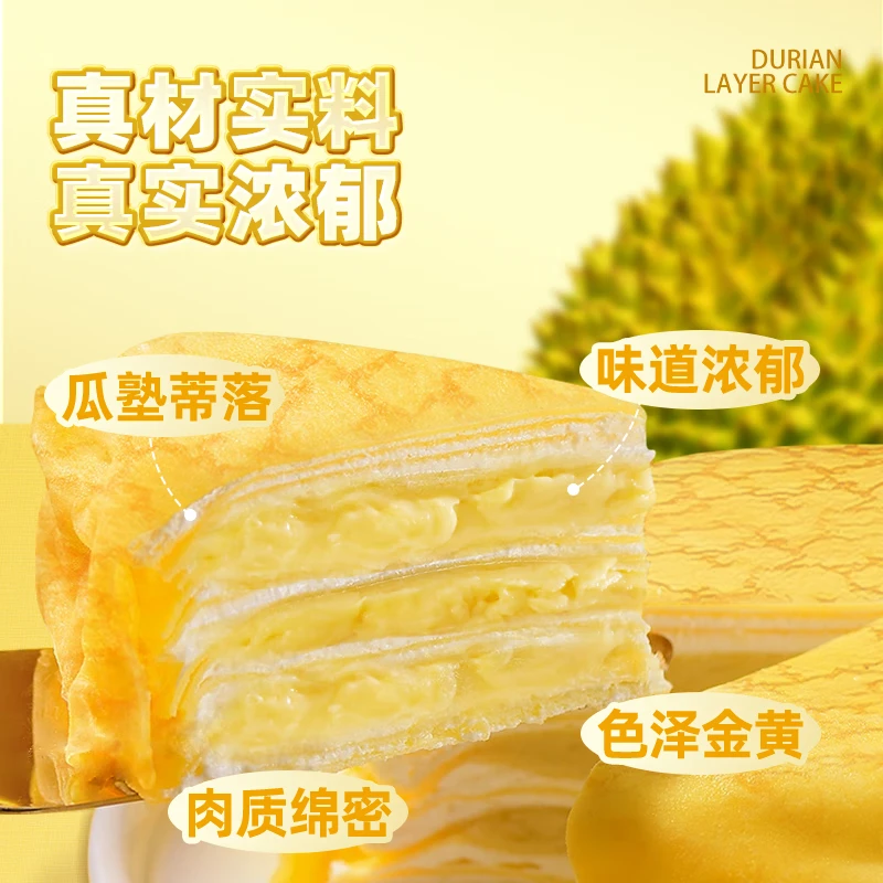 榴莲西施猫山王榴莲千层生日蛋糕400g动物奶油新鲜果肉甜品下午茶聚会送礼 金枕榴莲千层400g+猫山王榴莲千层蛋糕400g