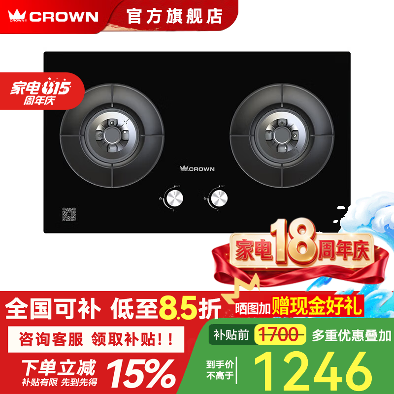 CROWN燃气灶S76455B燃气灶5.2kW大火力全进风燃气灶 双层聚能盘70%高热效率燃气双眼灶JZT/Y-S76455B 液化气20Y 4.5kW 含安装