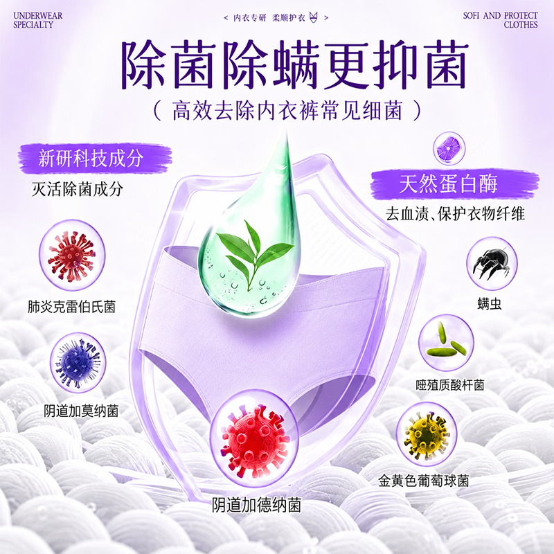 初蔓内衣裤洗衣液女士专用内衣裤抑菌除螨去血渍去黄长效抗菌除螨清液 【抑菌除螨】香氛内衣裤清洗液800ml 【大型商超同售】内衣裤清洁TOP第1