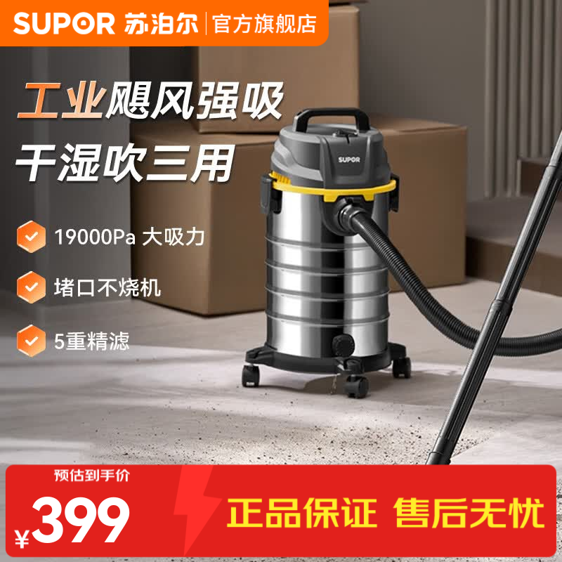 苏泊尔（SUPOR）桶式吸尘器工业家用吸尘器大吸力干湿吹吸尘机30L大容量 EVCB-74S