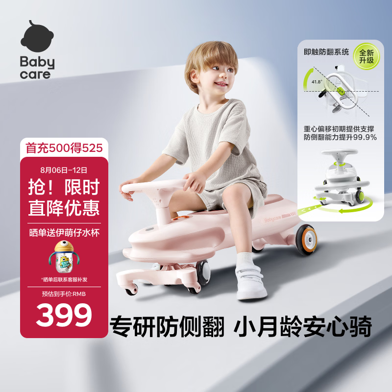 babycare诺亚扭扭车防侧翻儿童滑行溜溜车宝宝礼物大人可坐3-6岁 橡皮粉