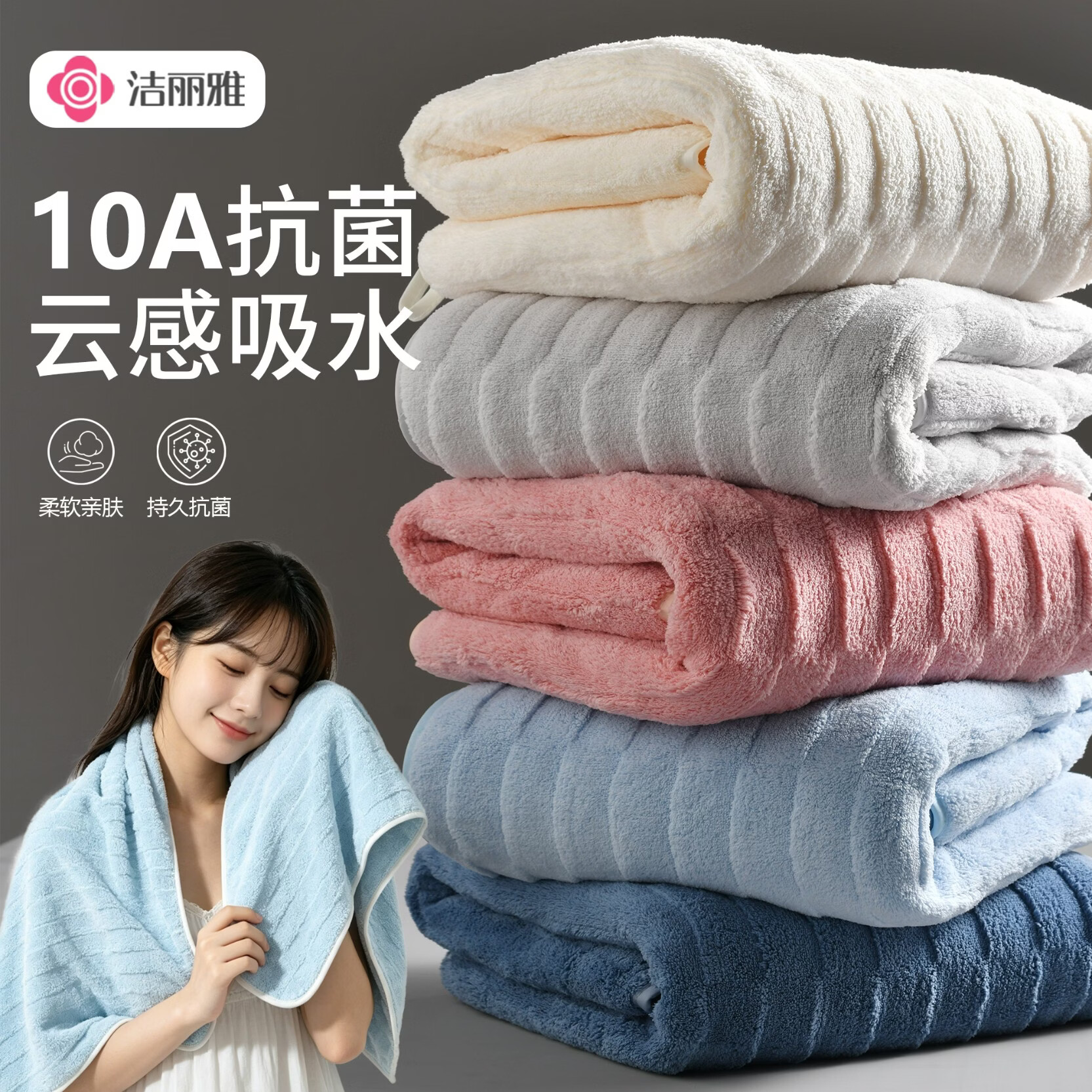 洁丽雅浴巾加大加宽学生男女宿舍吸水速干家用毛巾 【米色】1条装