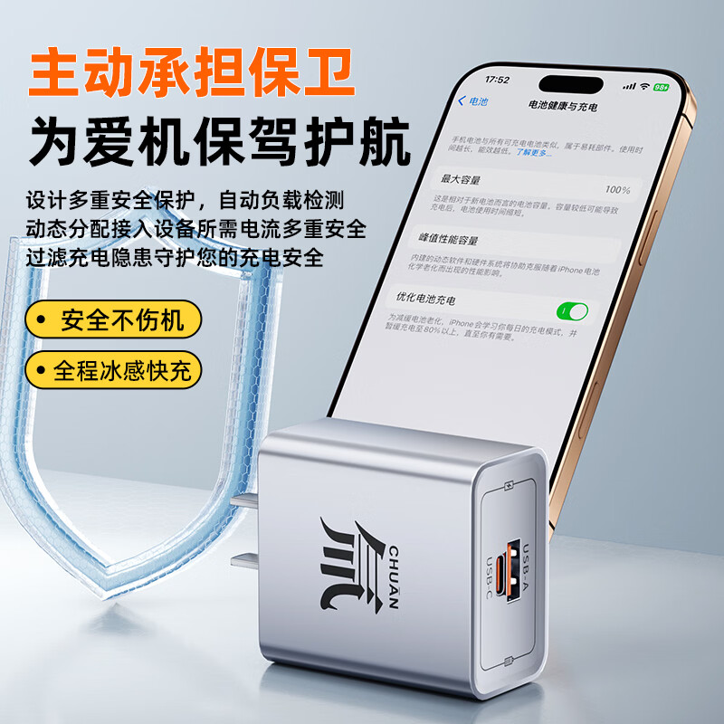 巨捷快充氚流多口充电器数据线套装超级快充电器适用于苹果安卓华为通用 氚流超级快充头+四合一硅胶线【2米】亮橙色