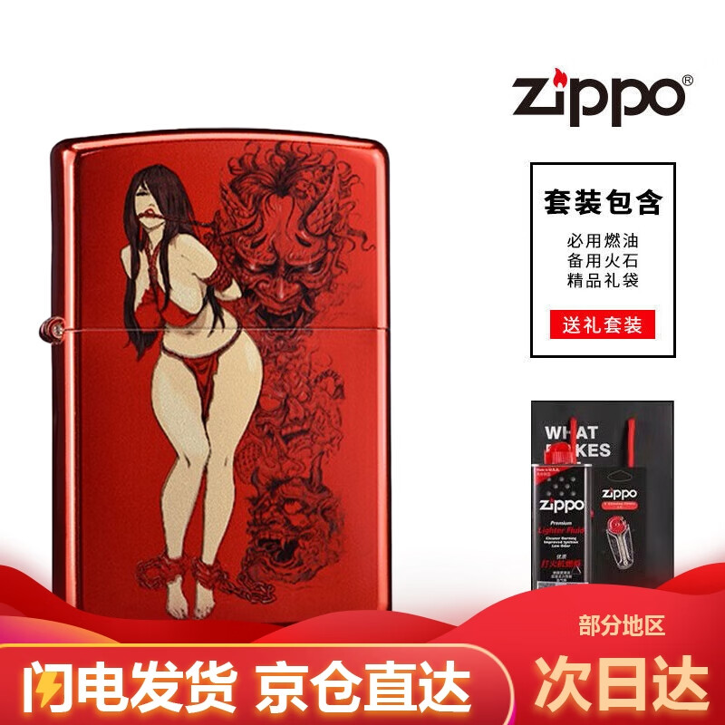 之宝打火机zp般若红鬼 钢琴彩印 个性创意污妖王 男士美女芝宝 礼袋