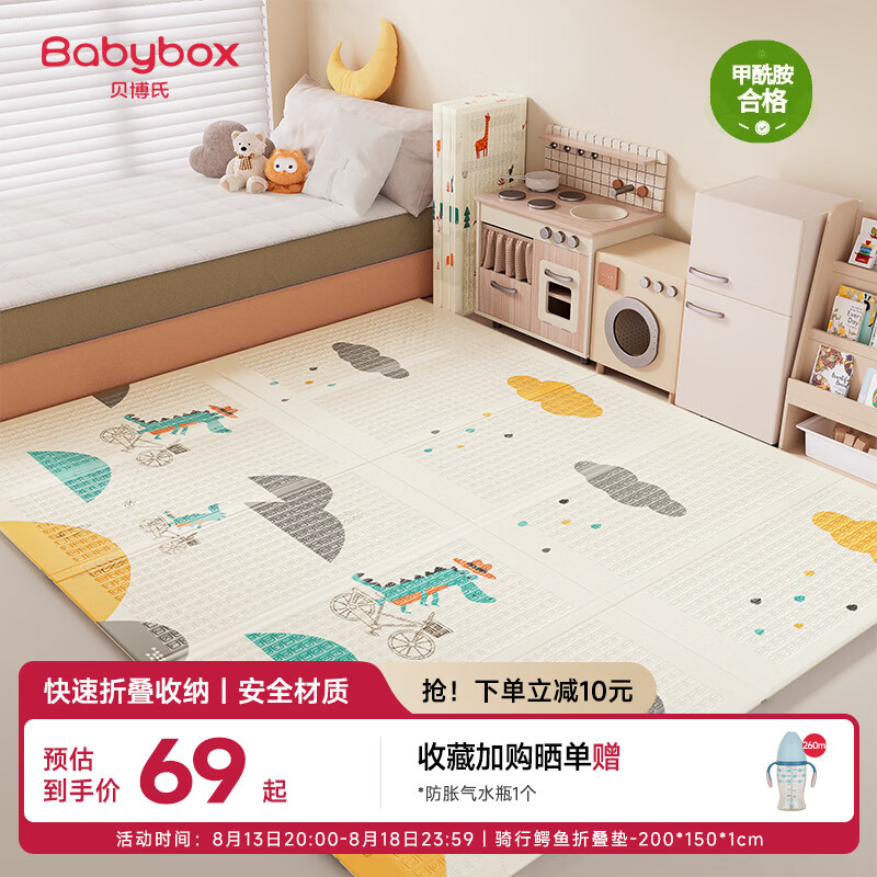 贝博氏babybox爬爬垫婴儿宝宝爬行垫XPE加厚双面可折叠地垫200*150*1cm