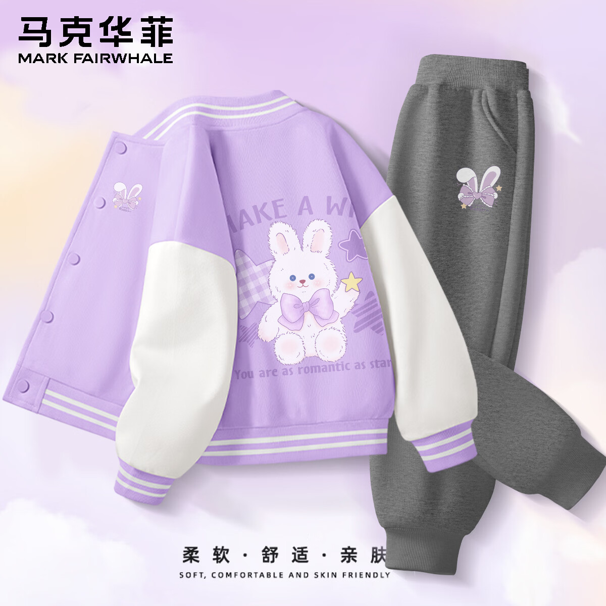 马克华菲儿童秋季套装新款2026休闲动漫运动开衫棒球服套装中大童开学秋装 兔兔耳X_希望兔_背紫色+兔兔耳K深花灰 140 京东折扣/优惠券