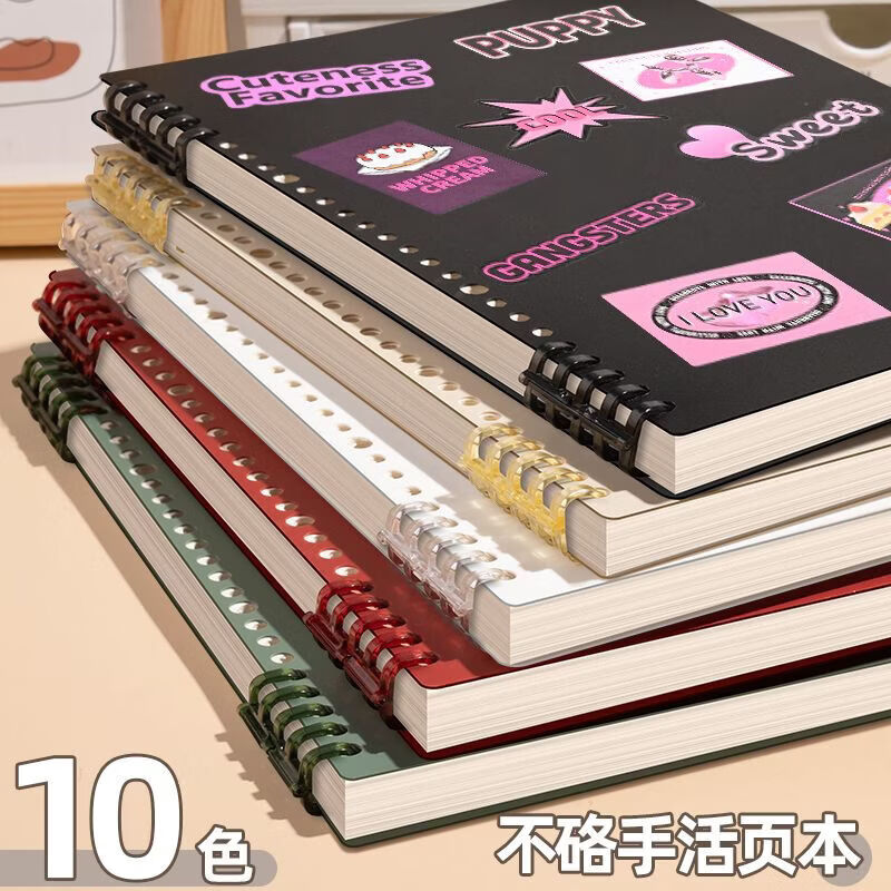 CRHMMFLF不硌手活页笔记本子b5高中生高颜值a5超厚可拆卸替芯ins学生 4本/墨绿+藏蓝+酒红+米黄. 大号B5【加厚80g道林纸】+贴纸