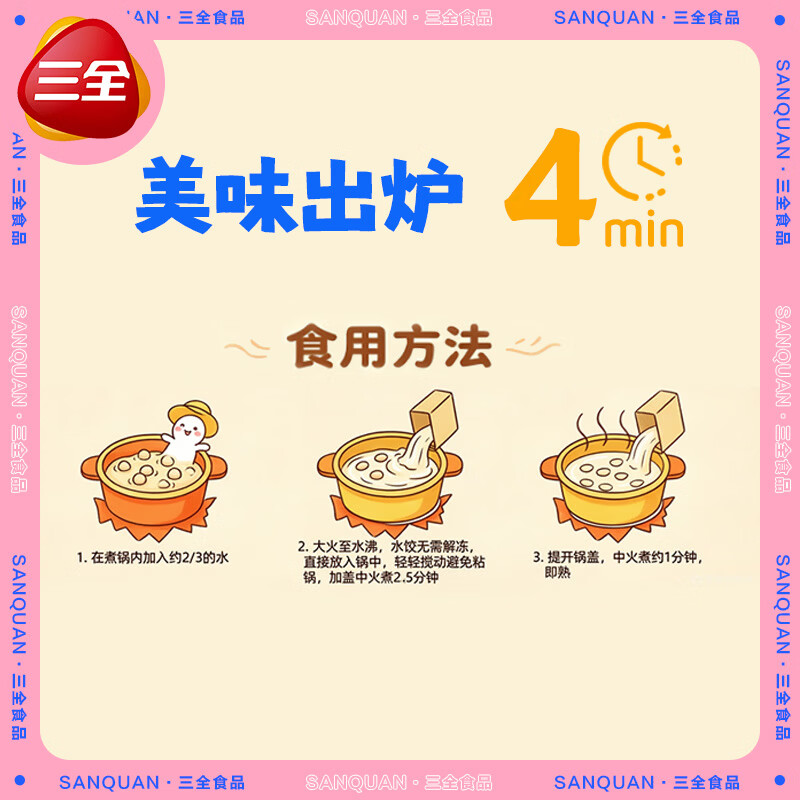 三全水饺番茄牛肉猪肉虾仁玉米鳕鱼山药营养早餐速冻半成品速食饺子 【顺丰速发】猪肉虾仁玉米168g*2袋