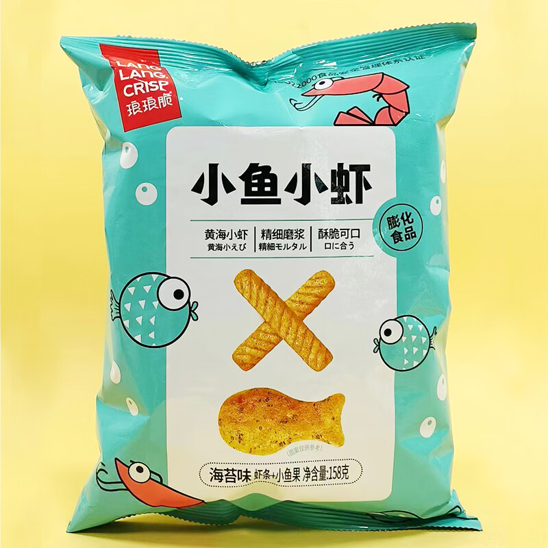 创勋琅琅脆小鱼小虾158g升级加量大袋鲜虾片虾条休闲零食膨化食品小吃