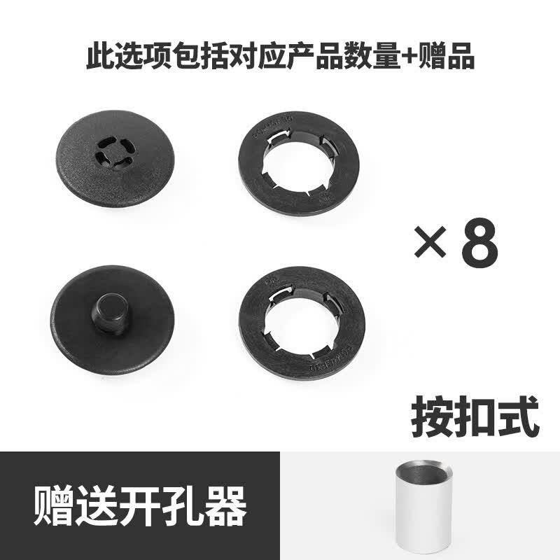 车丽友汽车脚垫卡扣固定双层可拆卸皮革地毯丝圈防滑塑料扣子神器通用 按扣式8套黑色【开孔器】