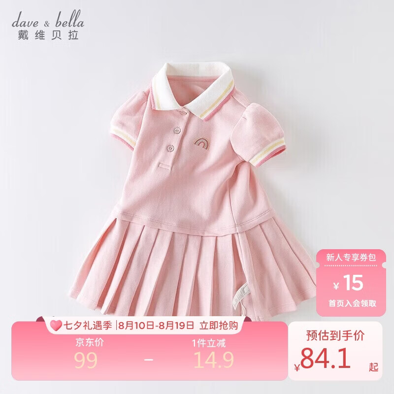 戴维贝拉（DAVE＆BELLA）【汽水棉】夏装女童连衣裙宝宝PoLo裙女孩公主裙儿童裙子