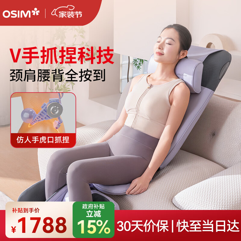 傲胜（OSIM）按摩靠垫 颈椎腰背部按摩仪 家用多功能按摩椅按摩器 OS-290S 紫色 中秋节礼物送父母
