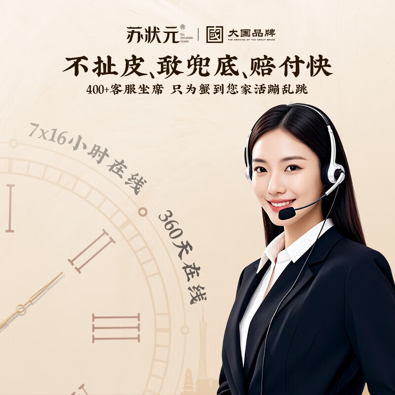 【礼券】苏状元大闸蟹礼券螃蟹券礼盒礼品卡海鲜水产提货券 3599型 公蟹3.0两  母蟹2.0两 8只