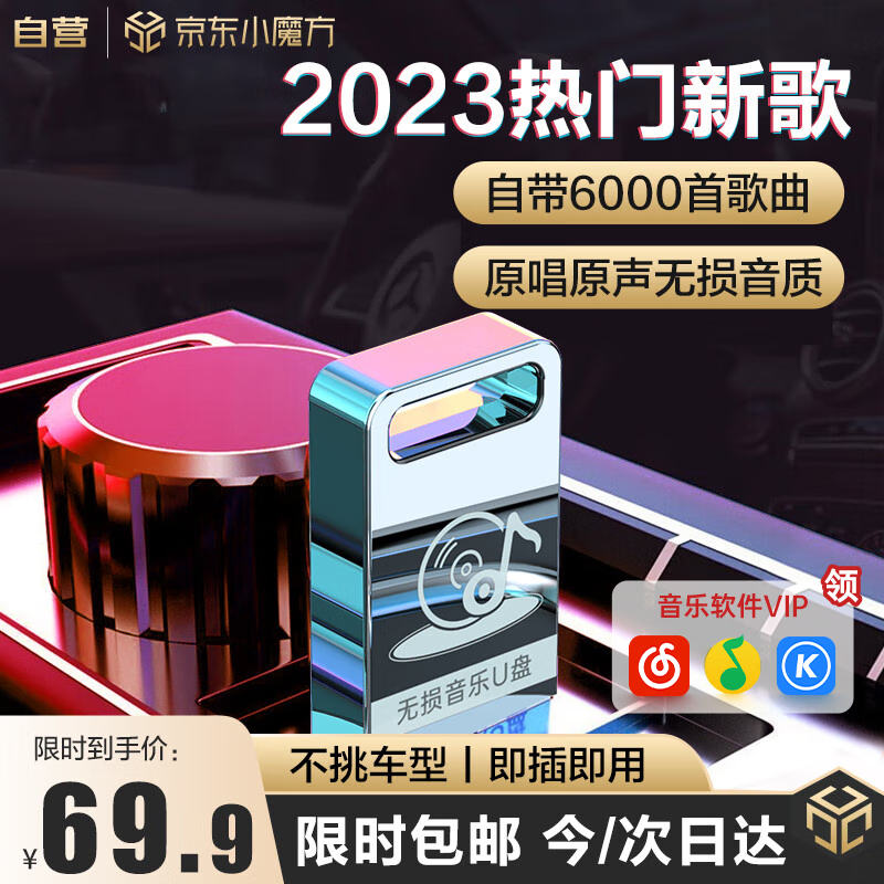对比点评慧多多（HUIDUODUO）车载U盘评测怎么样？对使用的问题看法