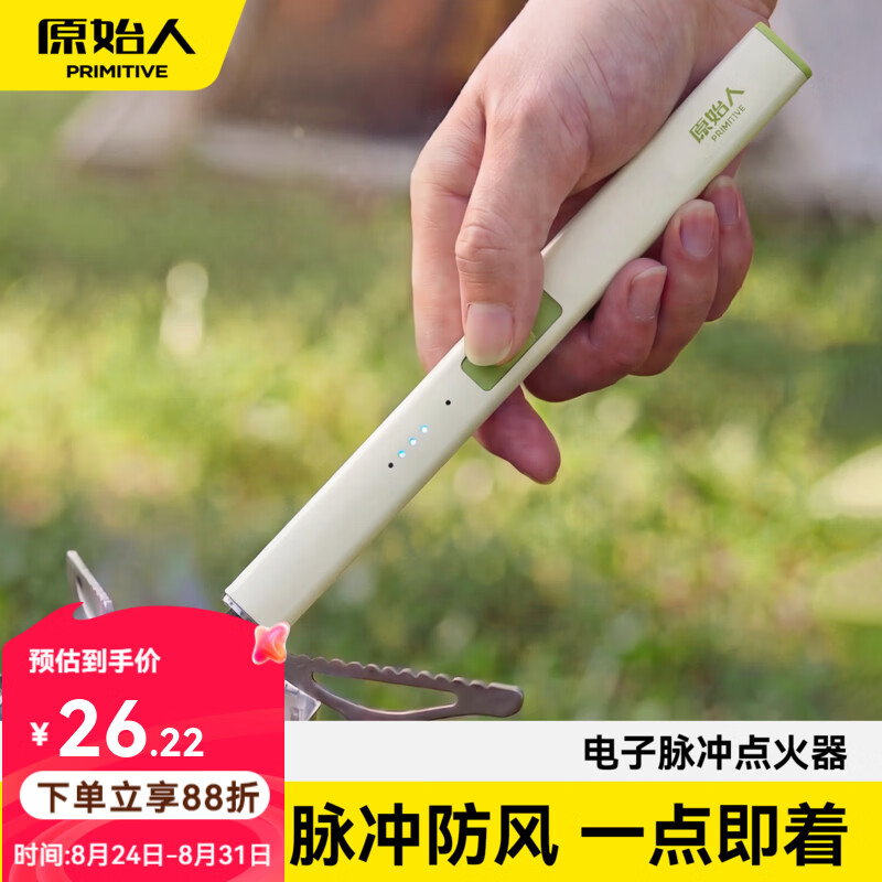 原始人（The Primitive）户外点火器露营脉冲电子打火机加长手柄防风充电式加长柄点火枪 浅柠绿【双重保险/电子点火】