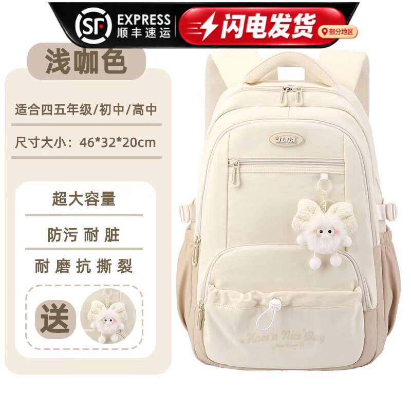 MOONRDEEN书包女生初中生轻便防水女孩小学生3-6年级2026新款大容量高中生 云漫白【送蝴蝶结毛球挂饰】 无规格 京东折扣/优惠券