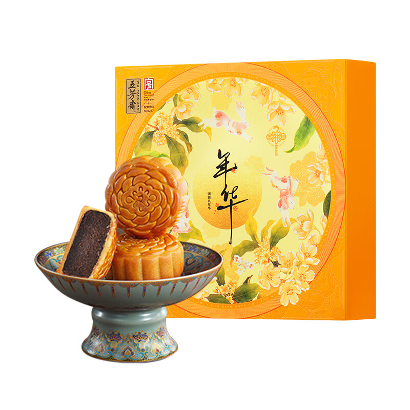 五芳斋月饼礼盒 中华老字号26年新款中秋广式月饼 五芳年华4饼2味240g 图 4