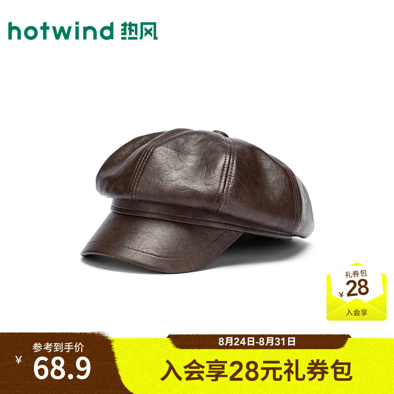 热风（Hotwind）2026年秋季新款女士质感八角帽 02棕色 F