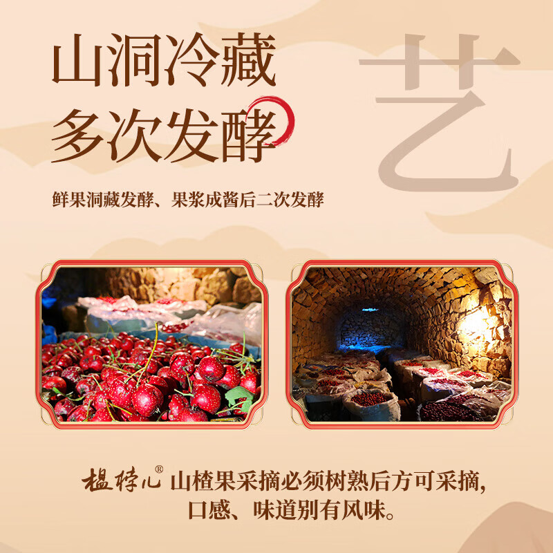 宫廷榅桲儿野山楂发酵山楂汁酸甜可口开学出游便携夏日饮品饮料 新日期 宫廷独家技艺山楂汁125ml*2盒+350ml*1瓶
