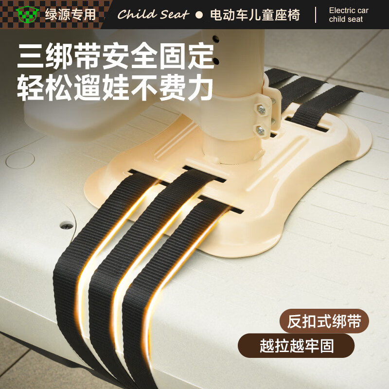 绿源电动车儿童座椅前置电瓶车宝宝座椅可升降踏板摩托车婴儿坐凳安全座椅 【升降减震】 全包围丨米白 8个月-3岁