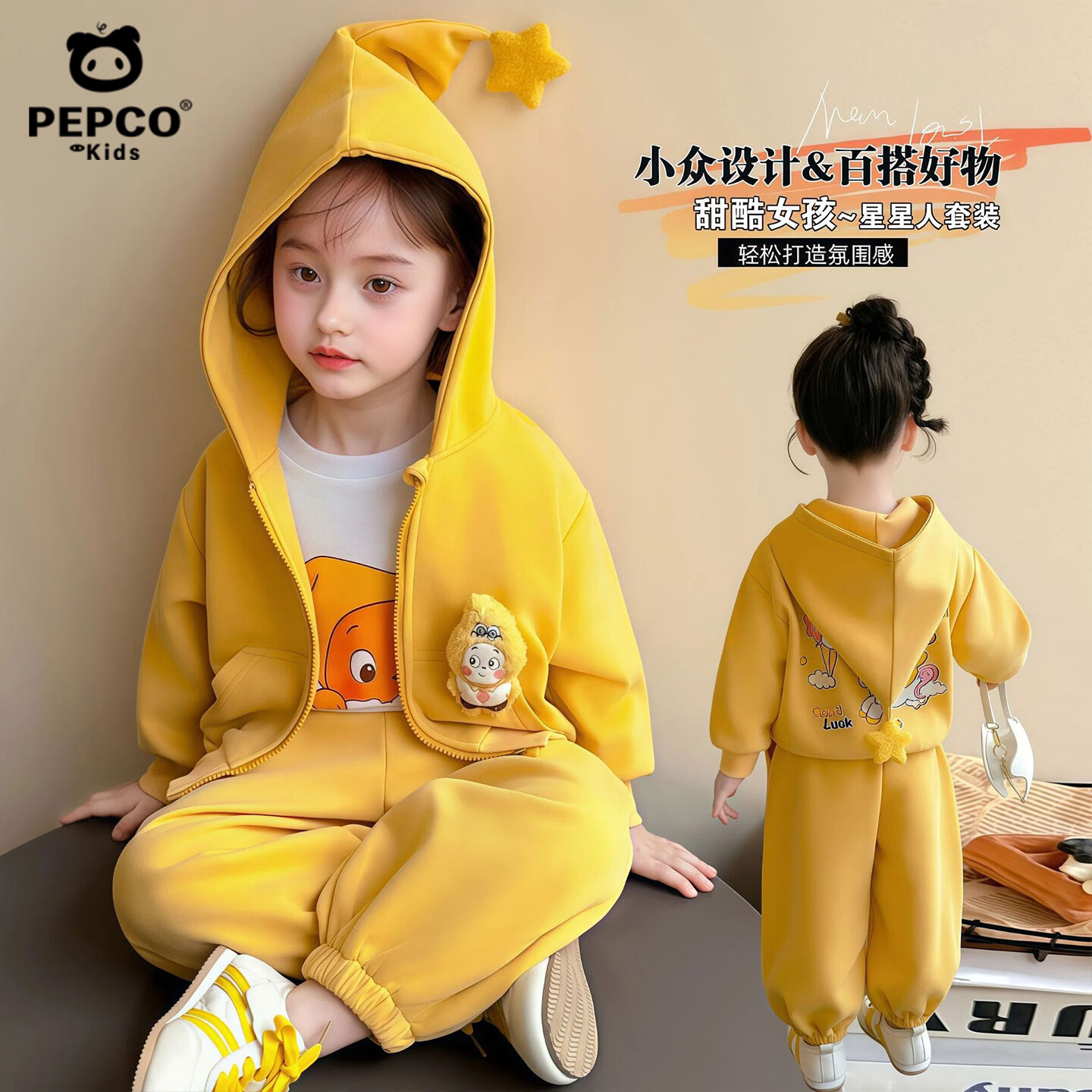 小猪班纳(PEPCO)儿童卡通连帽卫衣套装秋款 女童印花外套 宝宝休闲拉链衫两件套 满印星星套装 140 建议身高130-140cm