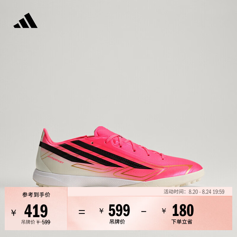 adidas F50 HYPERFAST LEAGUE TF室外硬地碎钉足球鞋男女阿迪达斯   漩涡荧光红/黑色/金   44