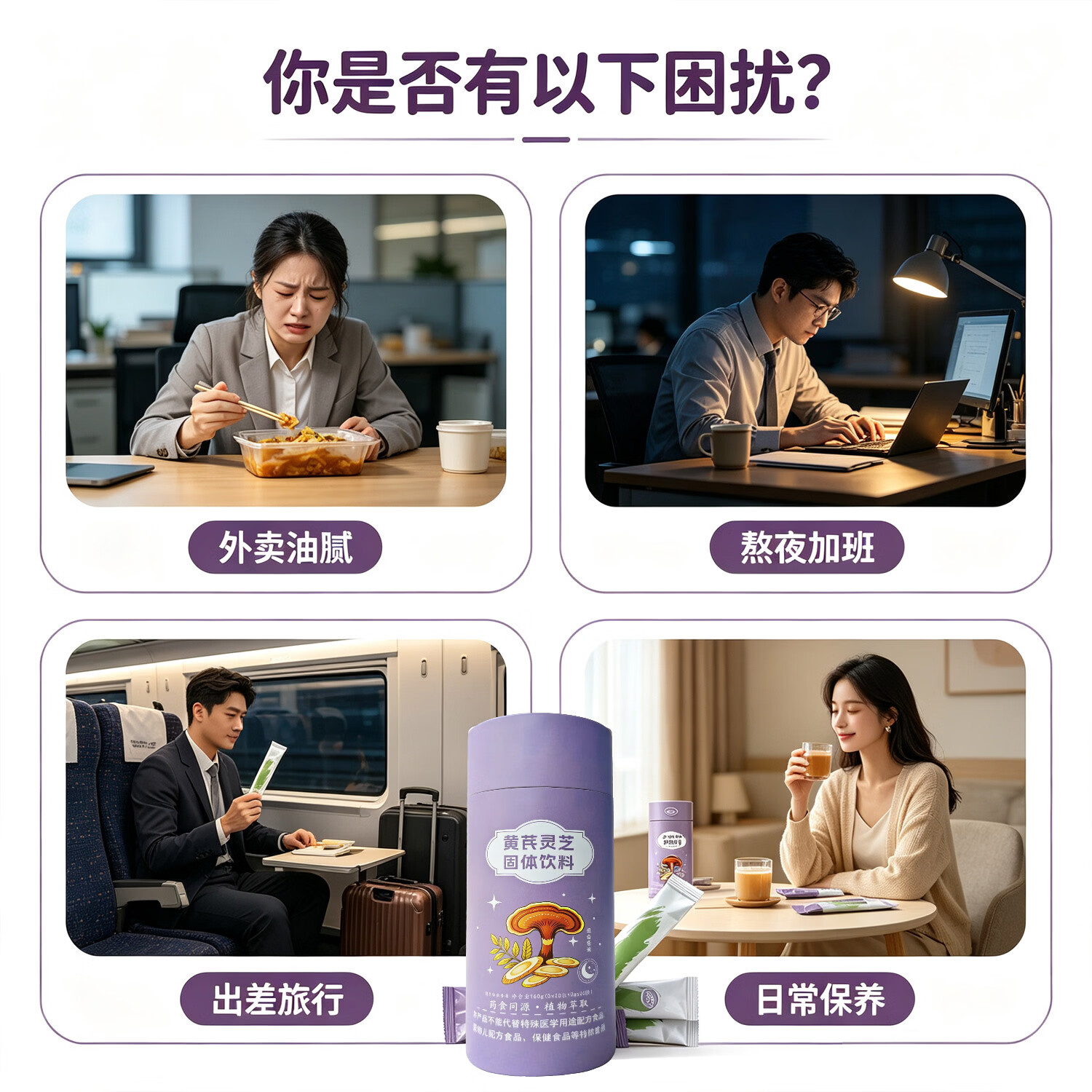 箐萃川黄芪灵芝组合套装莲子百合黄芪灵芝固体饮料草本风味独立包装 160g*1罐 黄芪灵芝百合淡竹叶麦芽龙眼肉佛手香橼莲子