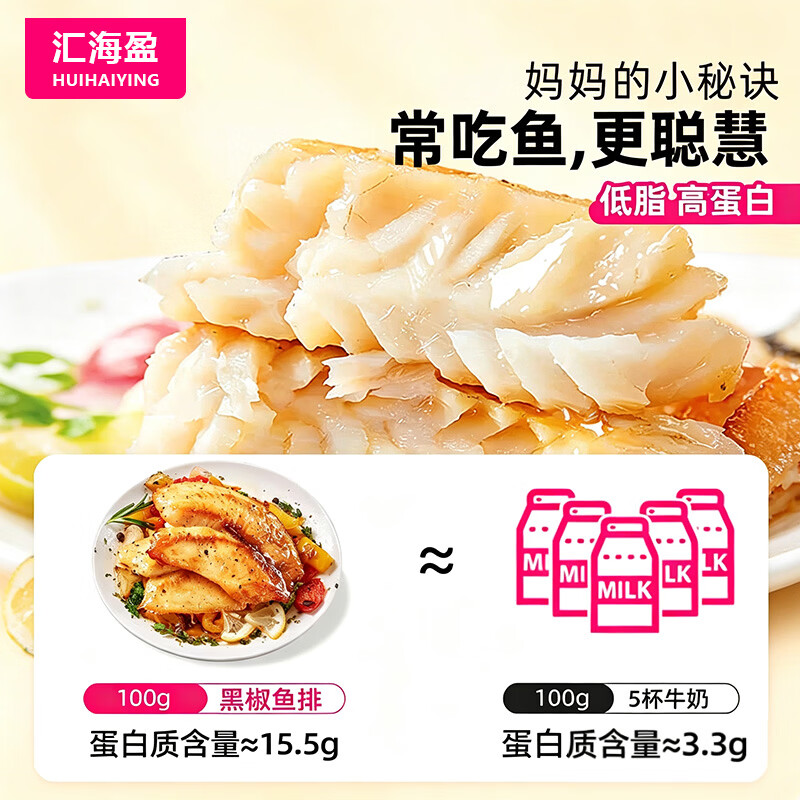 刘船长鲷鱼排 100g 单片装 无刺腌制半成品 快手早餐煎炸即食海鲜水产 黑椒鲷鱼排*3+蒜香鲷鱼排*3