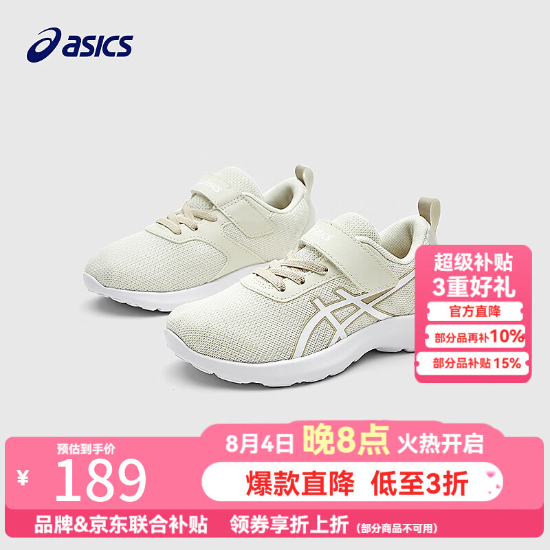 asics亚瑟士网眼透气休闲鞋男女童 162.2元 - 86线报