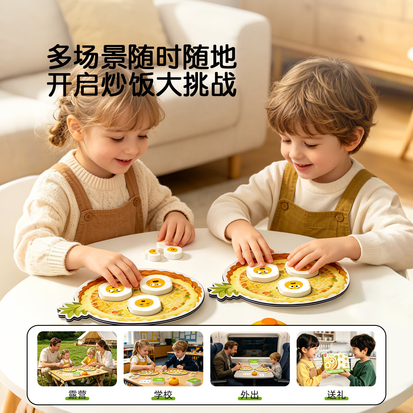 Pinwheel蛋炒饭儿童专注力训练玩具亲子互动高铁打发时间益智桌游3-6岁 【3岁+】超强专注力-蛋炒饭