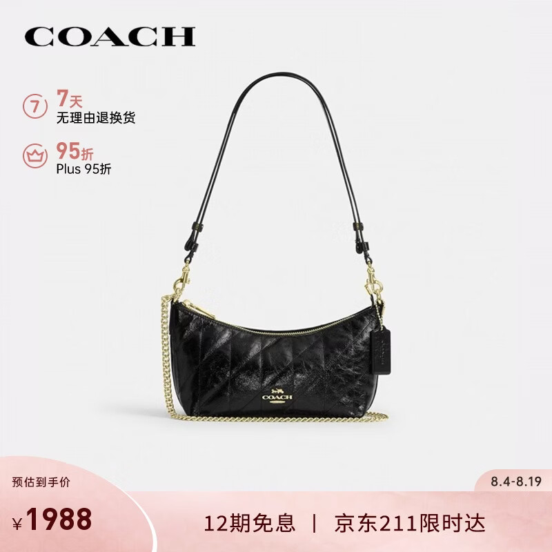 COACH腋下包 1888.6元 - 86线报