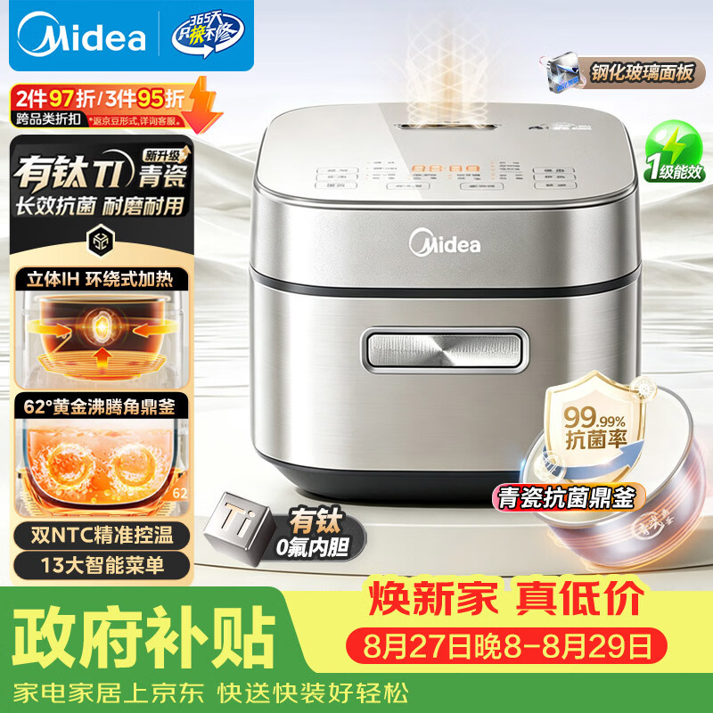 美的（Midea）电饭煲3L电饭锅家用小2-3人0氟有钛青瓷抗菌内胆不粘锅一键柴火饭IH加热多功能蒸煮一体MB-HC3032