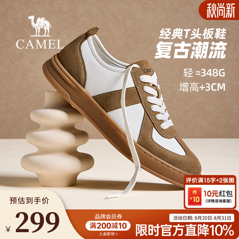 骆驼（CAMEL）德训鞋 男士板鞋2026秋季新款复古潮流薄底运动休闲鞋 G16A201047 卡其 44