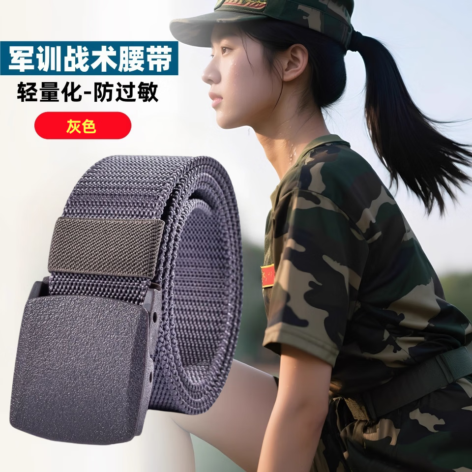 【严选】帆布腰带男学生军训耐用工装轻量化透气户外休闲皮带男潮 无金属腰带【灰扣+灰色带】 130CM