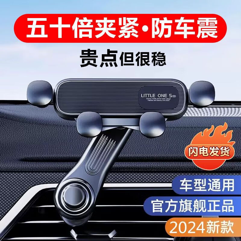 迪彦【甄选好物】手机车载支架车内出风口专用汽车用支撑导航固定2024 【紧实不晃/不挡视野】 低配(盒装易掉无承重)*1