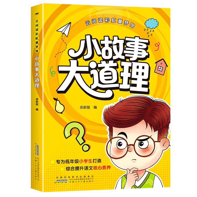 虹童梦馆谜语大全+脑筋急转弯+小故事大道理+幽默笑话 云阅读彩虹童梦馆 儿童注意力专注力训练书 智力开发益智6-7-8-9-10岁少儿课外阅读课外读物 云阅读彩虹童梦馆 全四册 无规格