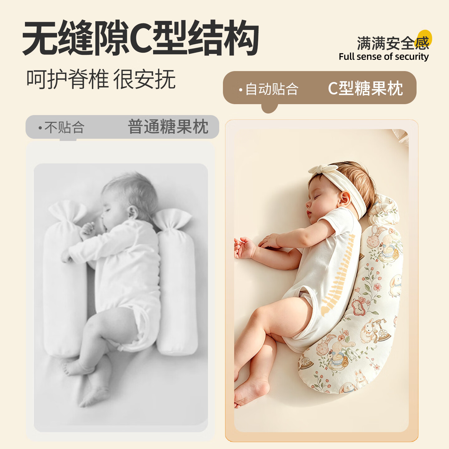 温欧新生儿婴儿糖果枕安抚枕宝宝侧睡辅助枕头C型靠背哄睡觉抱枕 0-1岁 双枕-天空梦想家【升级加大30%】