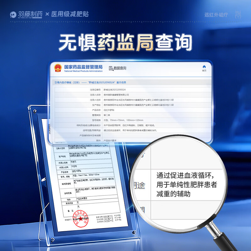羽藤制药减肥贴减肥肚脐贴瘦肚子燃脂大肚子排油瘦身 国家认证产品 10贴*3盒 周期装【减肥瘦肚子燃脂】轻松享瘦