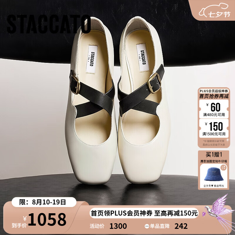 思加图2026秋季新款玛丽珍鞋平底鞋浅口鞋单鞋小皮鞋女鞋R0525CQ6 可可啡 38