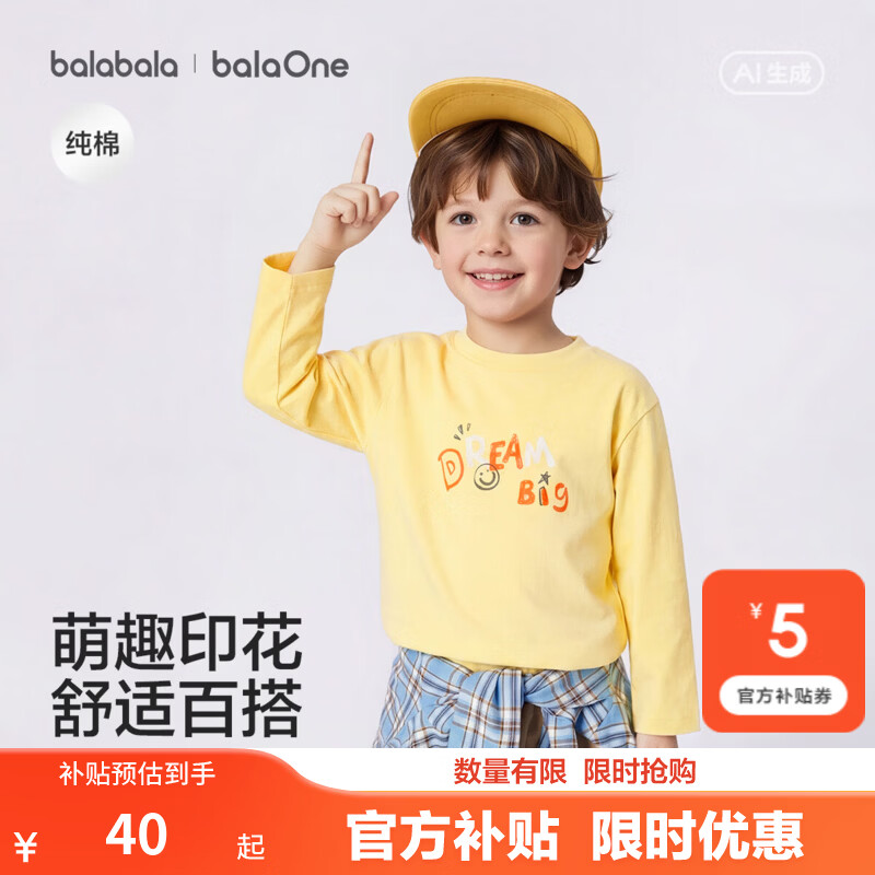 巴拉巴拉童装儿童长袖男童t恤女童2026新款春秋纯棉宝宝上衣透气吸汗萌趣 柠檬黄30312 【100%棉亲肤透气】 110