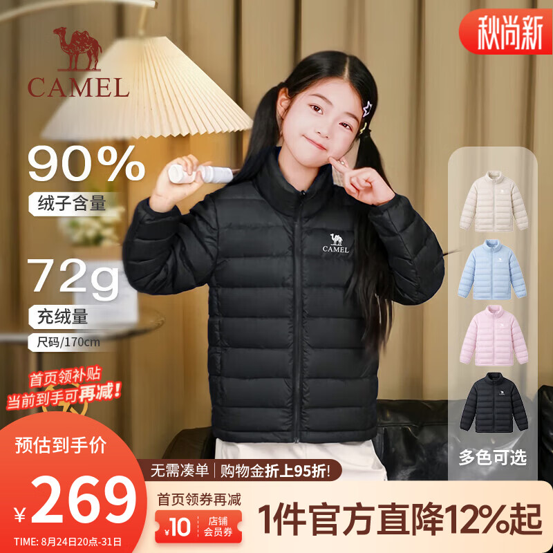 骆驼（CAMEL）童装26年新款青少年儿童轻薄羽绒服秋冬户外加绒加厚保暖外套男女 幻影黑 120 【含鸭绒90%】