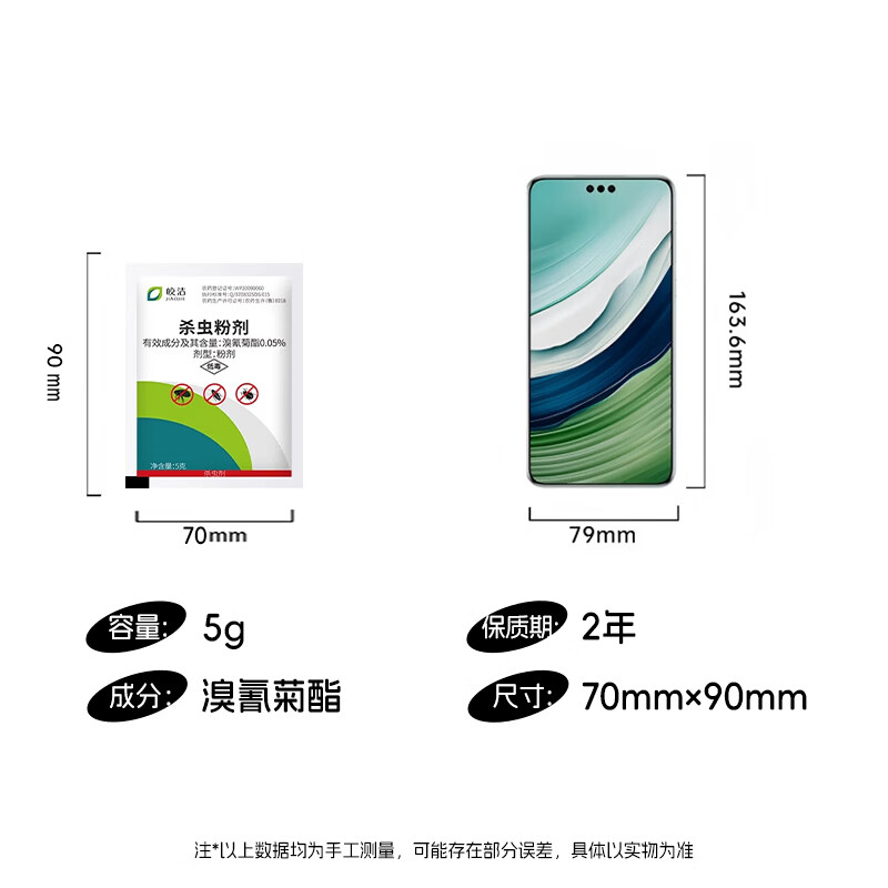 皎洁臭虫药床上专用杀虫剂家用除床虱神器除虫驱防去臭虫克星粉剂宿舍 30包