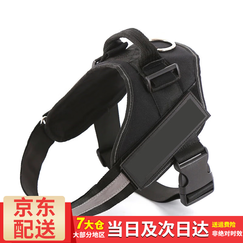 PINQUROME牵引绳宠物用品宠物胸背带 中大型背心式狗狗牵引绳胸背带反光条 胸背带 黑色 XL号（50-70斤）