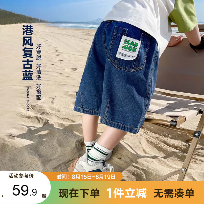 左西男童牛仔短裤儿童裤子2026新款夏装中裤五分裤 深牛仔色 160
