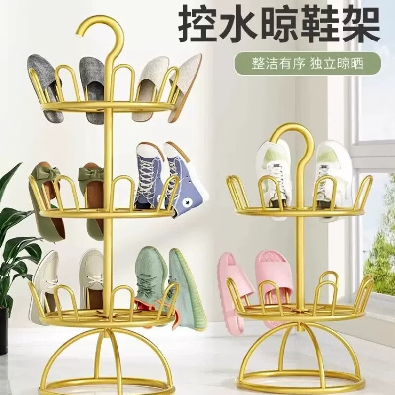 旋转鞋架多层家用悬挂置地多功能铁艺晒鞋架室外阳台宿舍置物架 金色 三层+放24只鞋