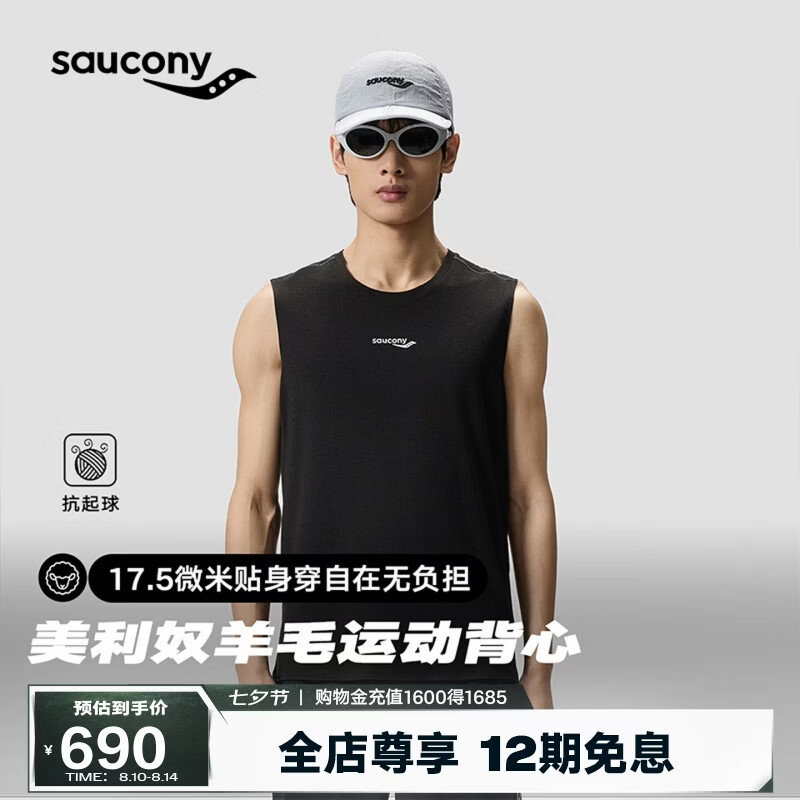 SAUCONY索康尼新品男子2026夏季跑步训练系列运动背心 正黑色 2XL