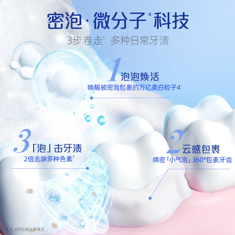 好来(DARLIE)双重薄荷 超白牙膏清新口气洁齿亮白牙渍含氟牙膏 【试用装】40g*2支*香味型随机