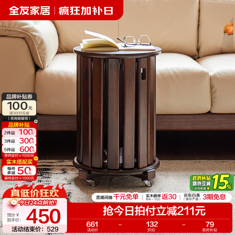 全友家居原木风橡胶木实木凳子可叠放客厅家用小凳子叠叠凳组合圆凳KS 【胡桃色|橡胶木】叠叠凳