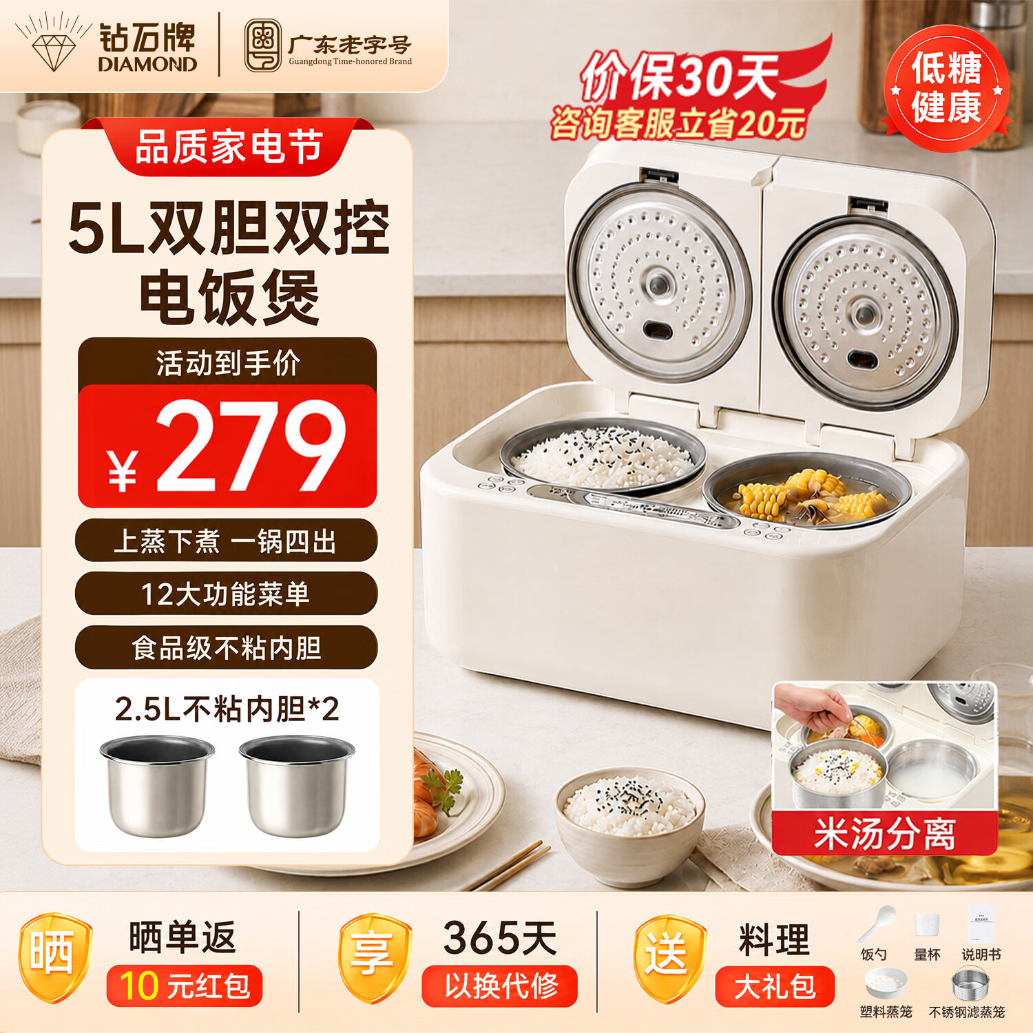 钻石牌（DIAMOND）双胆双控电饭煲低糖电饭锅1-2-3人用电压力锅小型迷你2.5+2.5升家用多功能锅煮饭煲汤二合一A 【基础款】 5L 钛级不沾内胆+24H预约+12大功能