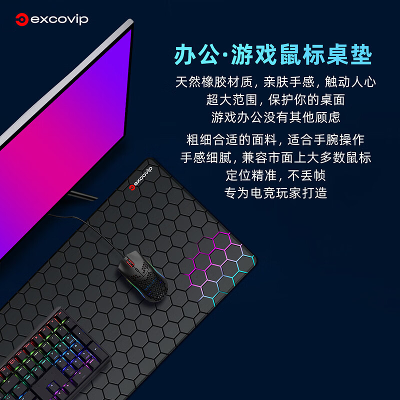 宜适酷超大fps电竞游戏鼠标垫大号 办公桌垫键盘垫布面锁边80x30cm防滑高级感加大加厚简约纯黑色包边 六边幻彩 800x300x3mm